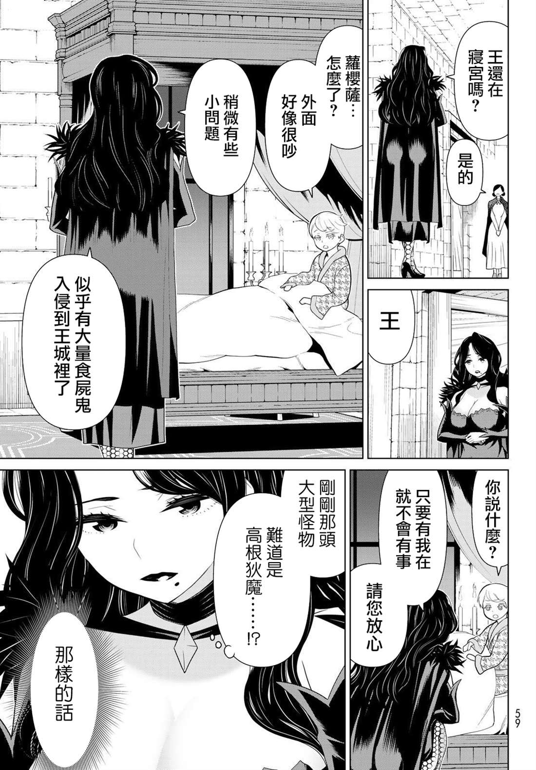 《停止时间的勇者》漫画最新章节第15话免费下拉式在线观看章节第【17】张图片