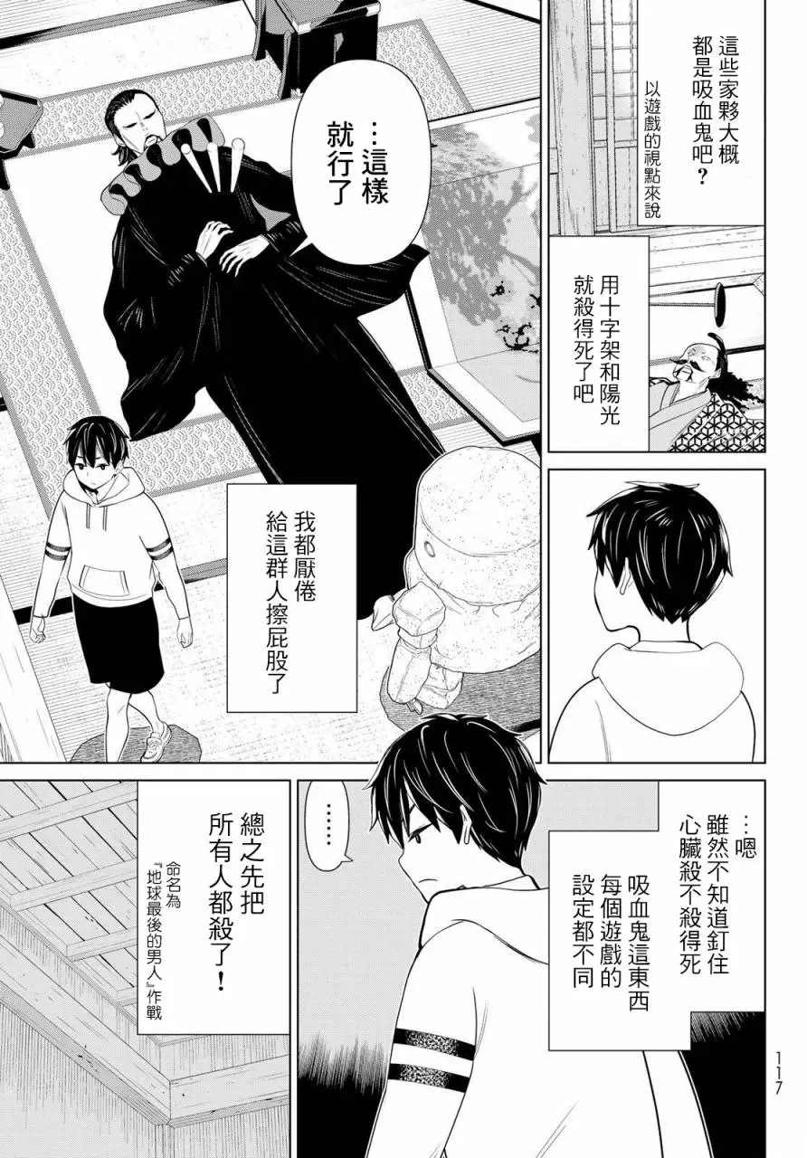 《停止时间的勇者》漫画最新章节第25话免费下拉式在线观看章节第【29】张图片