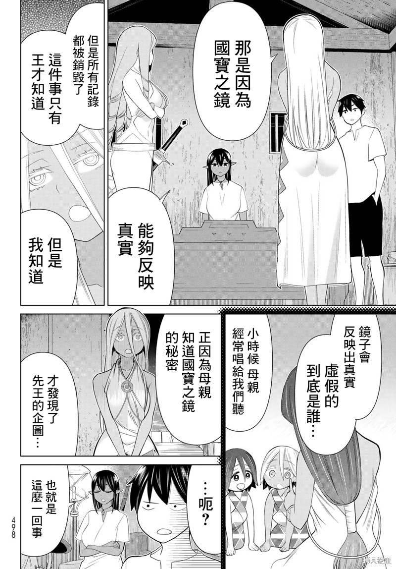 《停止时间的勇者》漫画最新章节第30话免费下拉式在线观看章节第【48】张图片