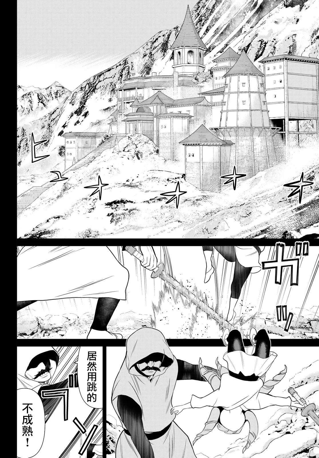 《停止时间的勇者》漫画最新章节第13话免费下拉式在线观看章节第【26】张图片