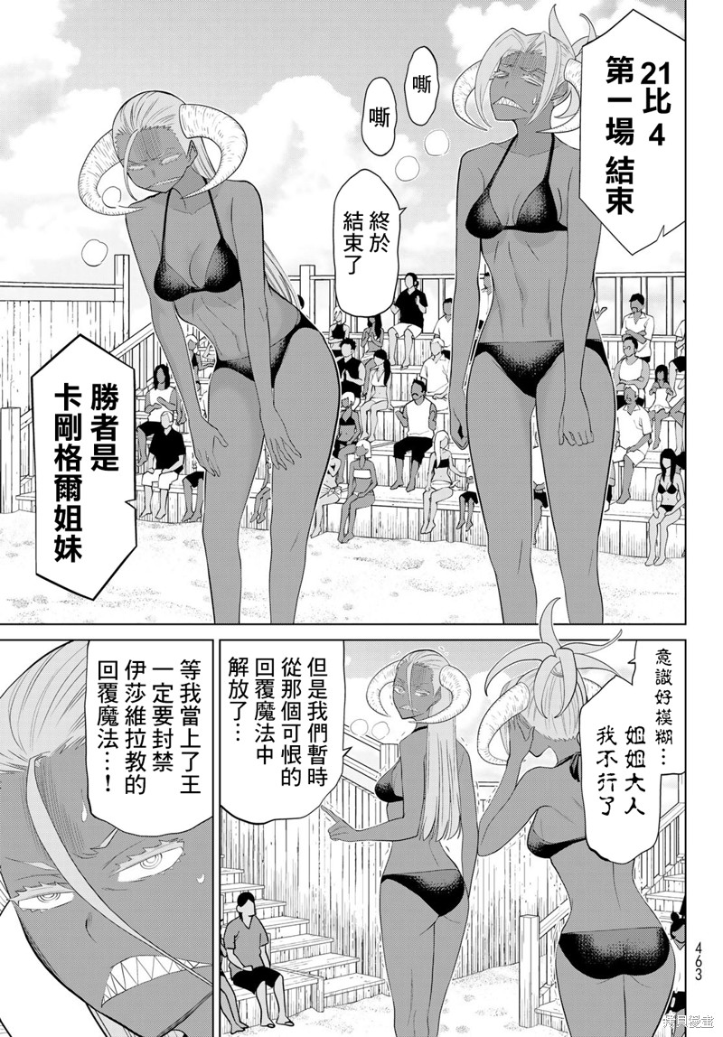 《停止时间的勇者》漫画最新章节第30话免费下拉式在线观看章节第【17】张图片