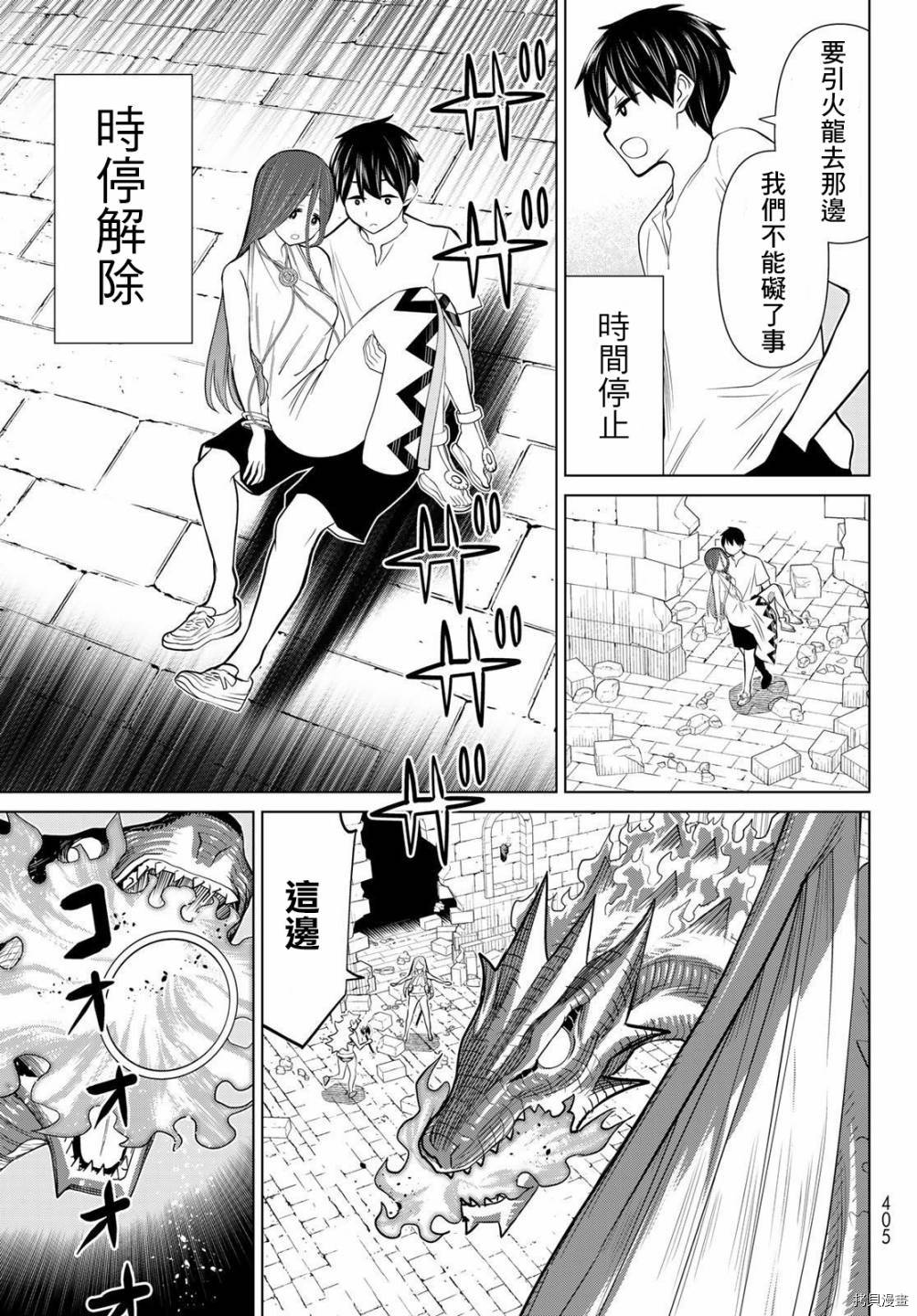 《停止时间的勇者》漫画最新章节第26话免费下拉式在线观看章节第【16】张图片