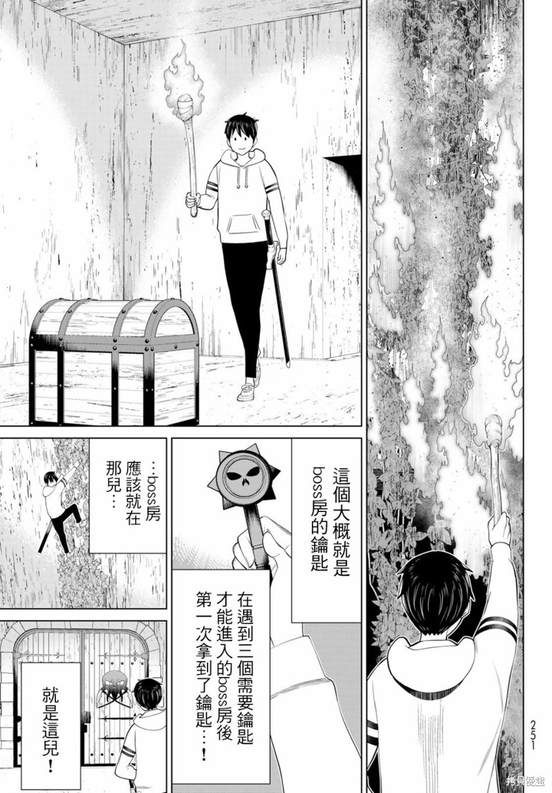 《停止时间的勇者》漫画最新章节第36话免费下拉式在线观看章节第【17】张图片