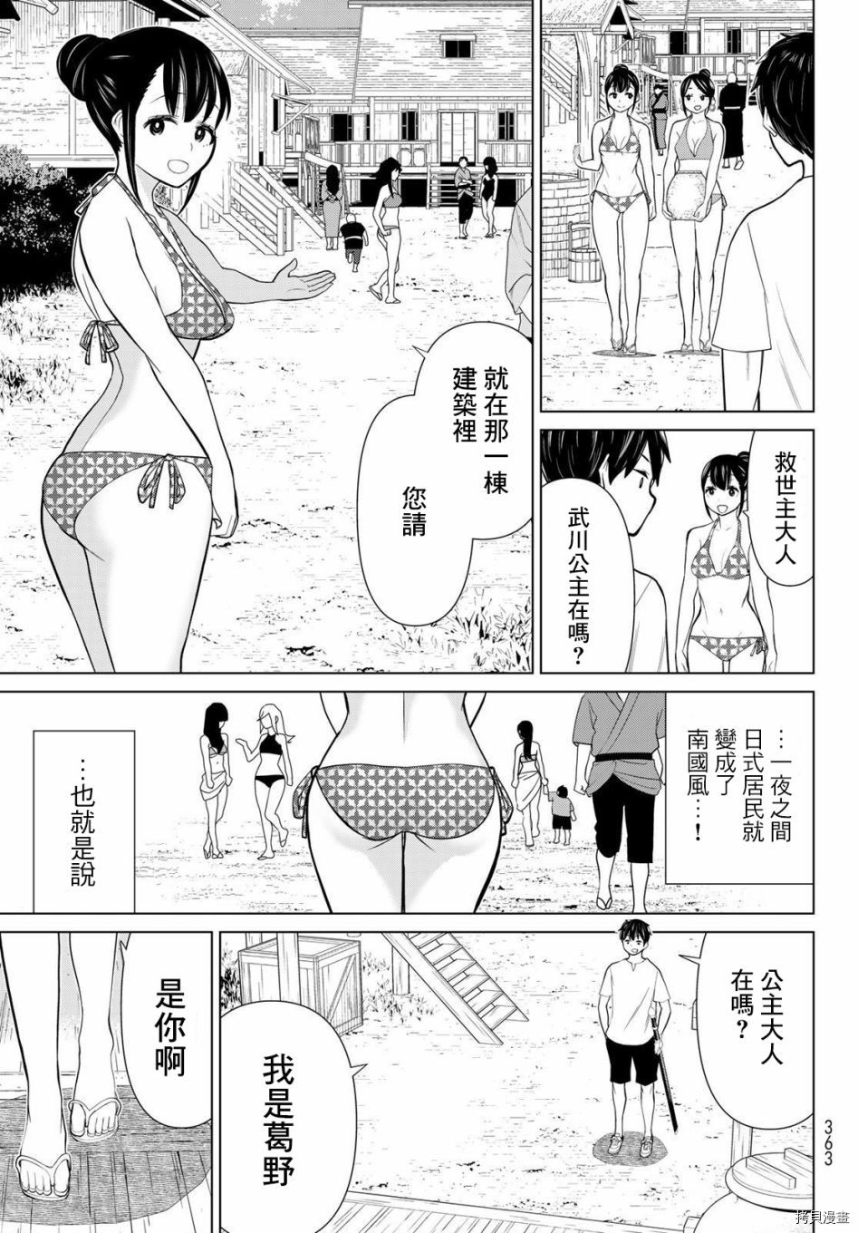 《停止时间的勇者》漫画最新章节第27话免费下拉式在线观看章节第【20】张图片