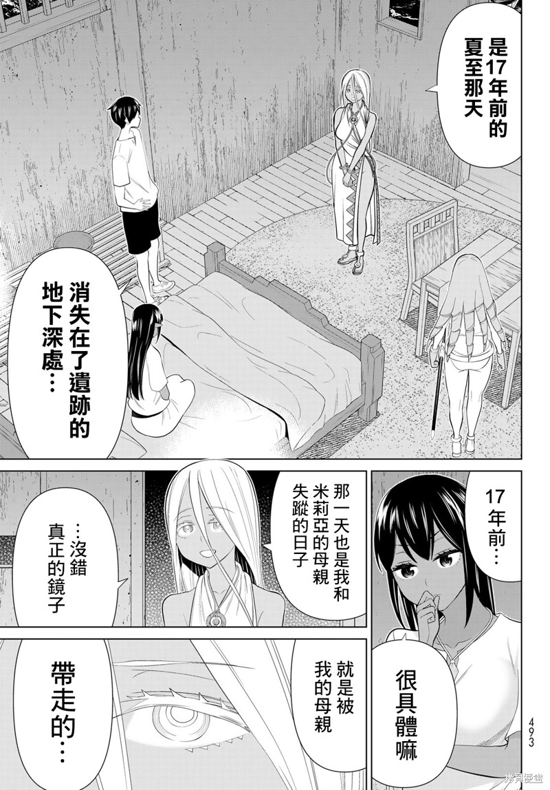 《停止时间的勇者》漫画最新章节第30话免费下拉式在线观看章节第【44】张图片