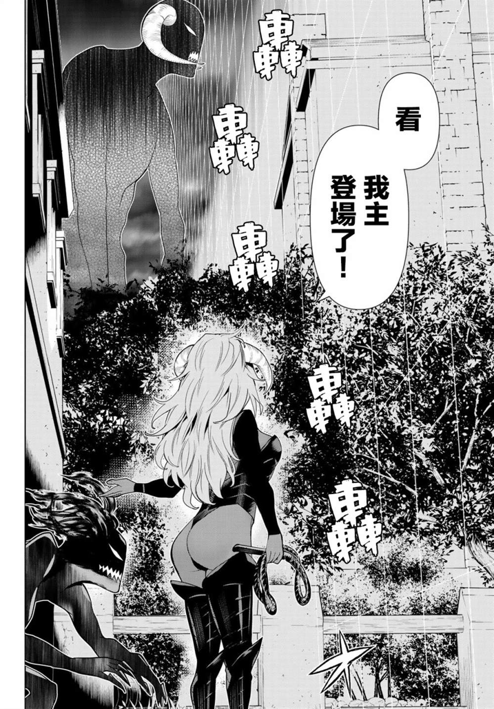 《停止时间的勇者》漫画最新章节第9话免费下拉式在线观看章节第【21】张图片