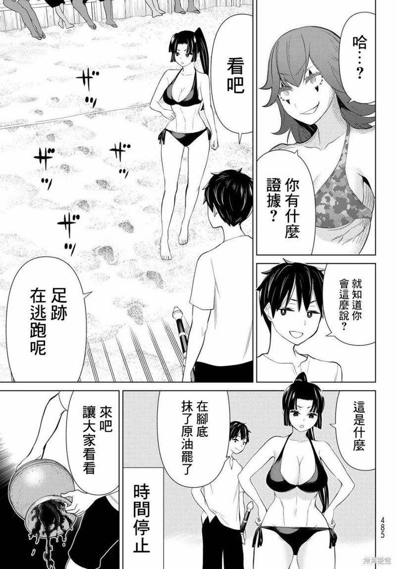 《停止时间的勇者》漫画最新章节第28话免费下拉式在线观看章节第【38】张图片