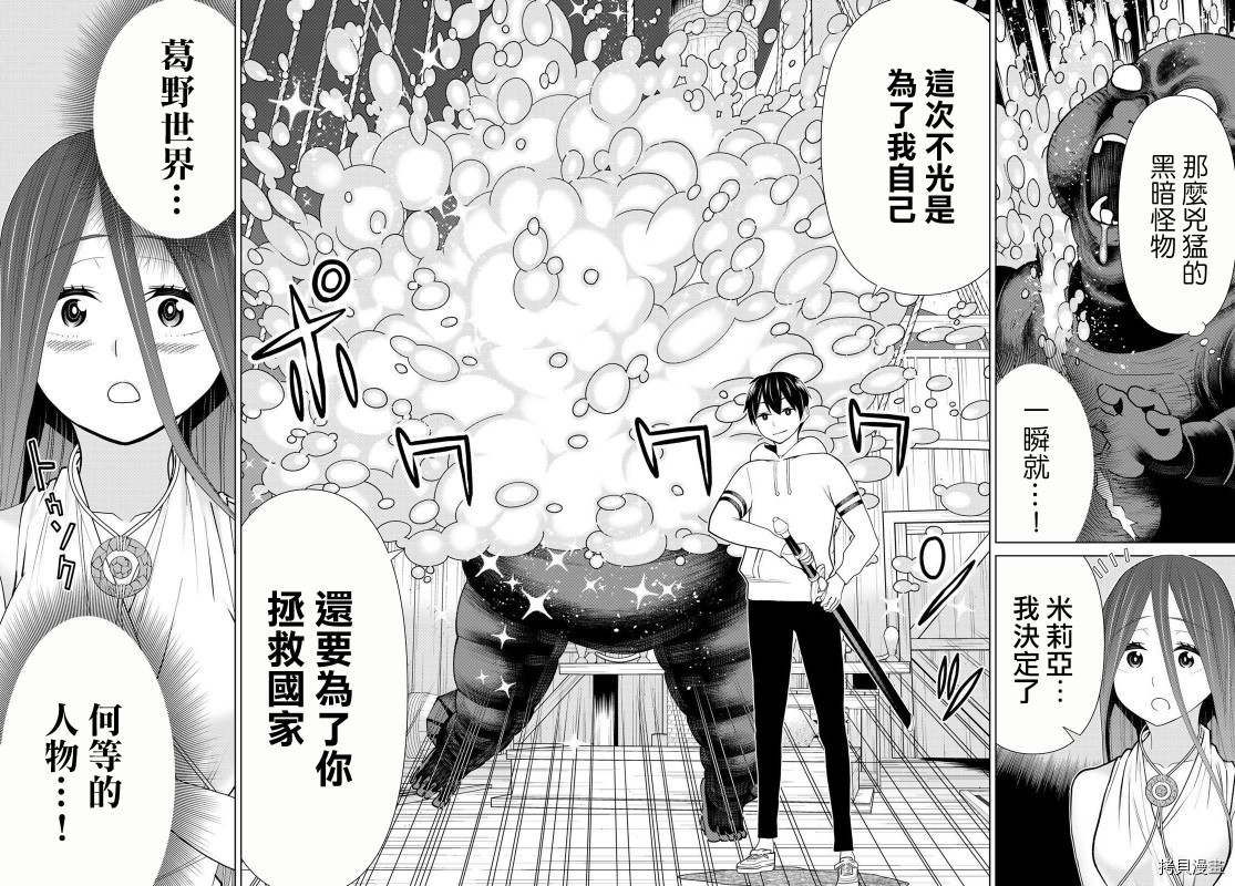 《停止时间的勇者》漫画最新章节第21话免费下拉式在线观看章节第【27】张图片