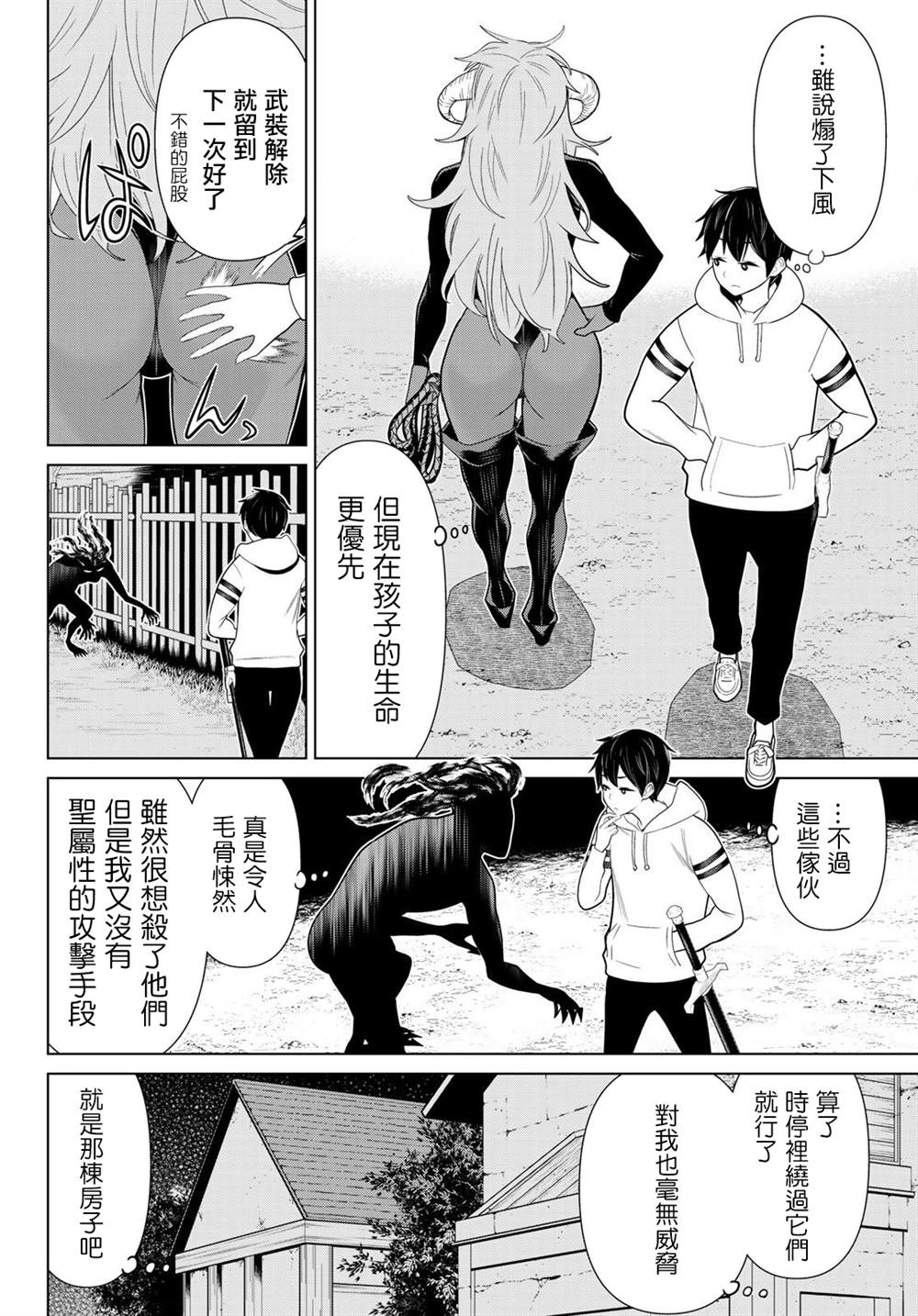 《停止时间的勇者》漫画最新章节第10话免费下拉式在线观看章节第【13】张图片