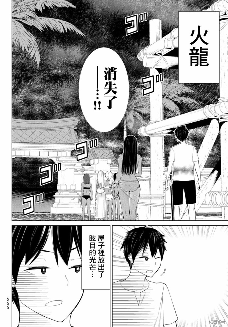 《停止时间的勇者》漫画最新章节第33话免费下拉式在线观看章节第【32】张图片