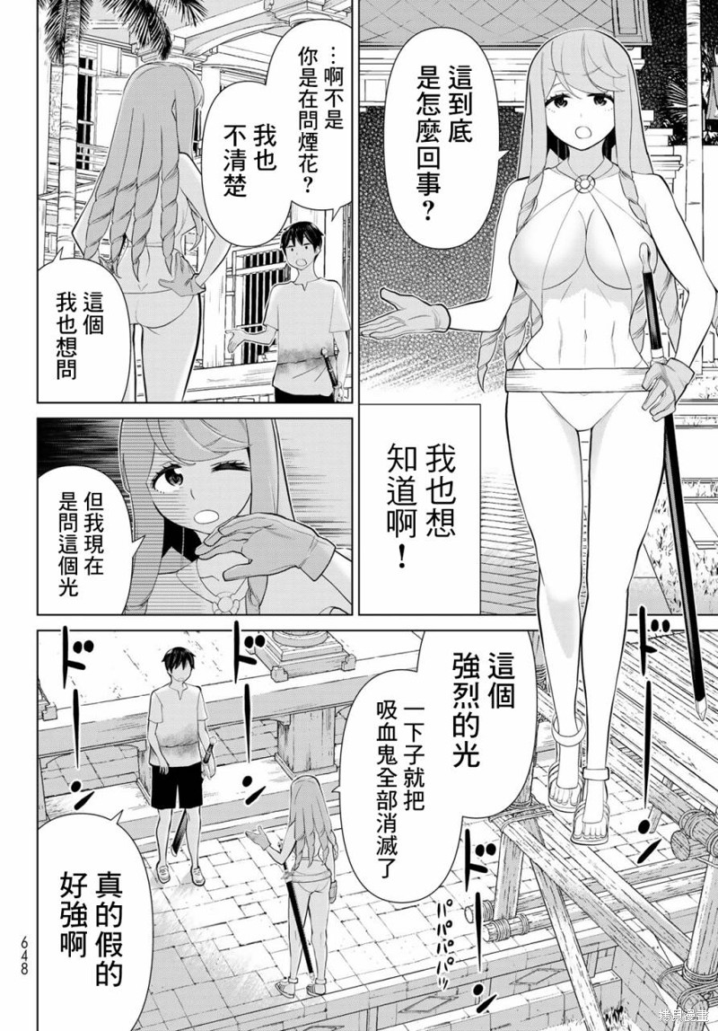 《停止时间的勇者》漫画最新章节第34话免费下拉式在线观看章节第【8】张图片