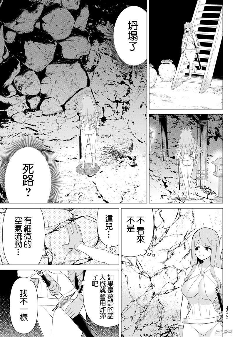 《停止时间的勇者》漫画最新章节第30话免费下拉式在线观看章节第【9】张图片