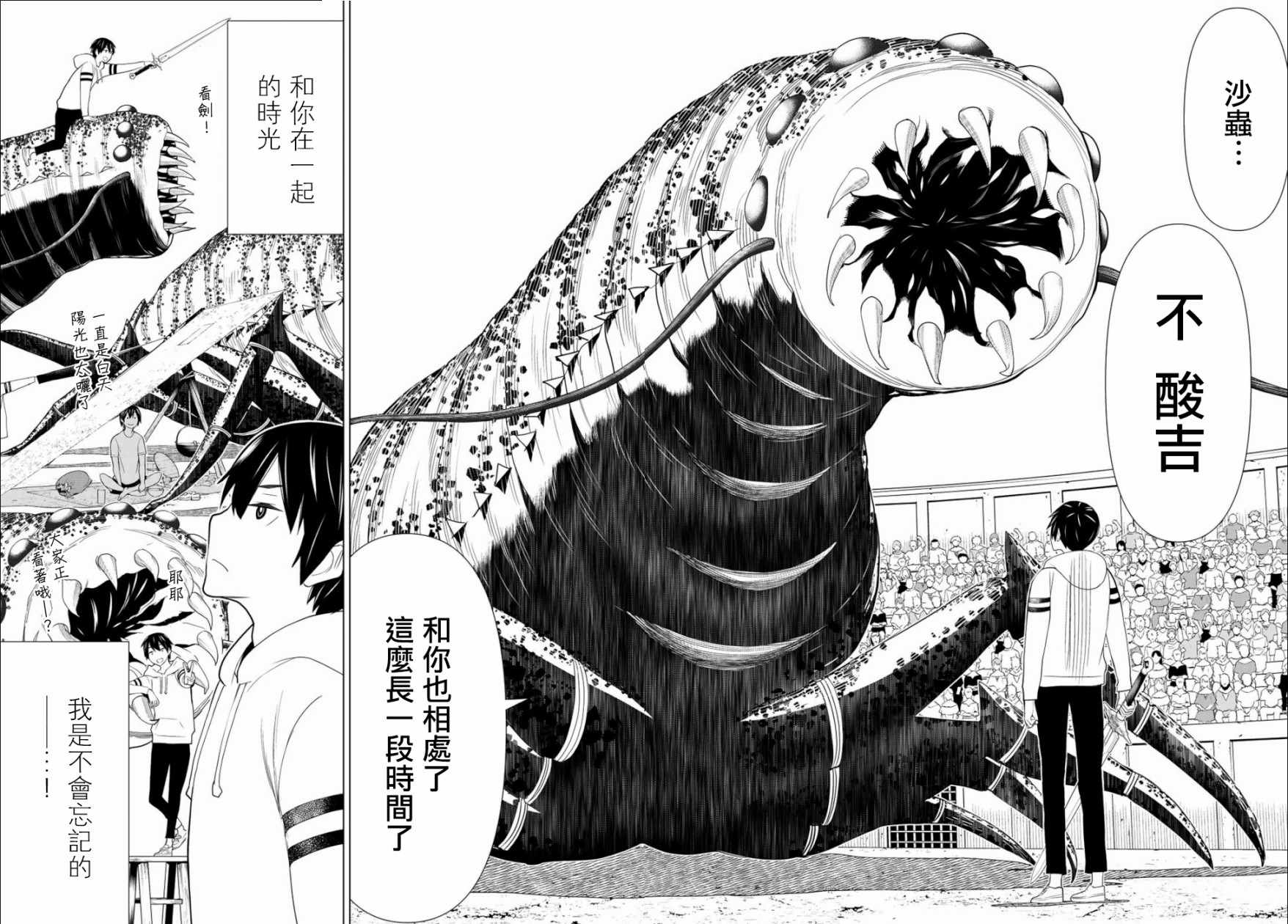 《停止时间的勇者》漫画最新章节第1话免费下拉式在线观看章节第【40】张图片