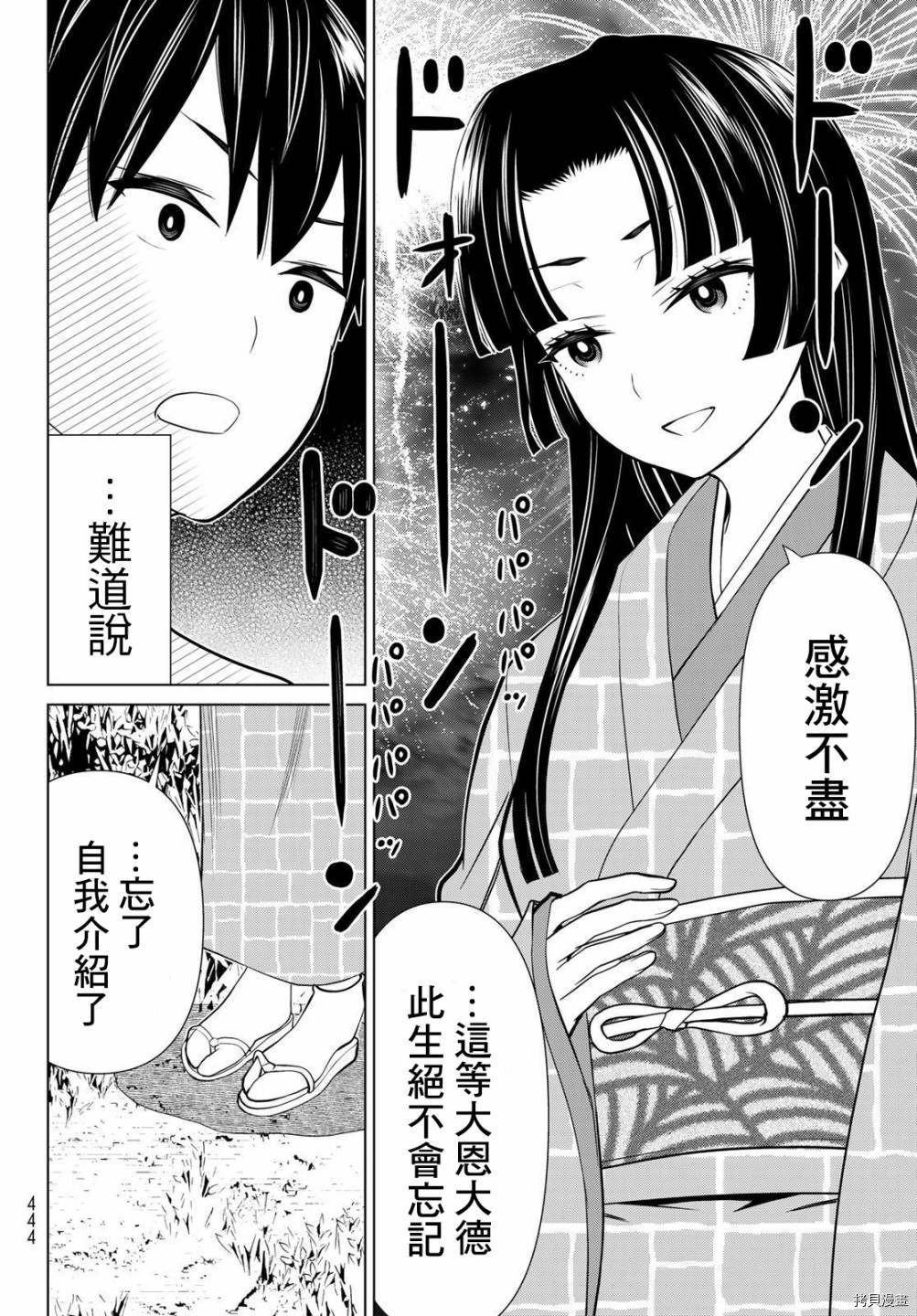 《停止时间的勇者》漫画最新章节第26话免费下拉式在线观看章节第【47】张图片