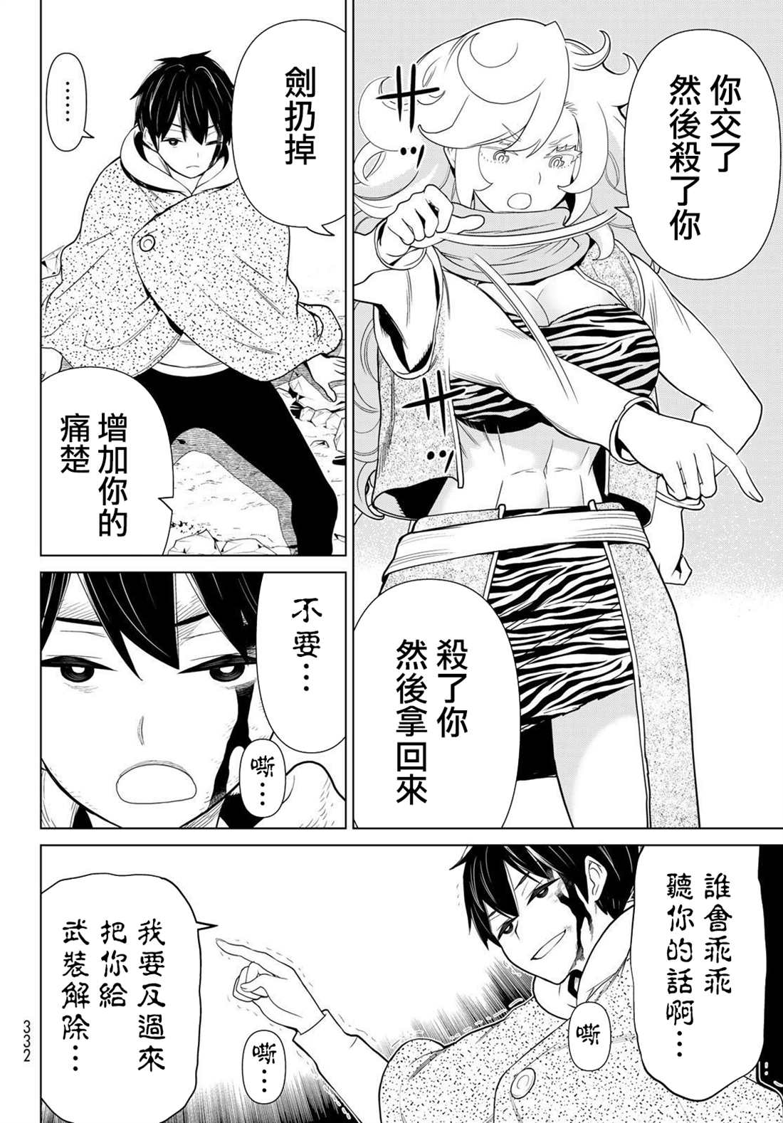 《停止时间的勇者》漫画最新章节第14话免费下拉式在线观看章节第【39】张图片