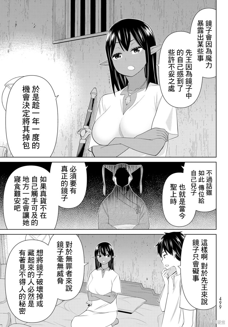 《停止时间的勇者》漫画最新章节第30话免费下拉式在线观看章节第【49】张图片