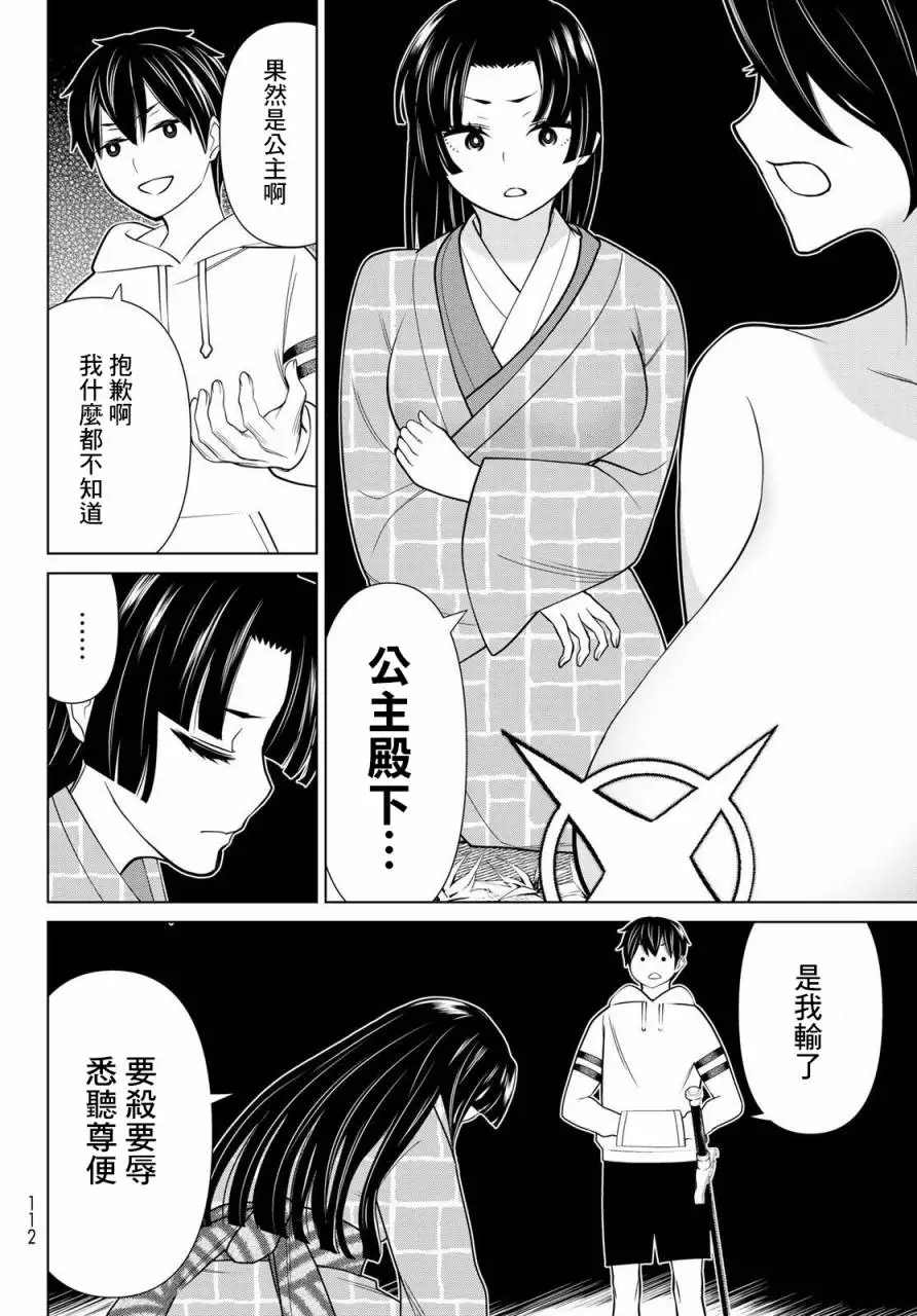 《停止时间的勇者》漫画最新章节第25话免费下拉式在线观看章节第【24】张图片