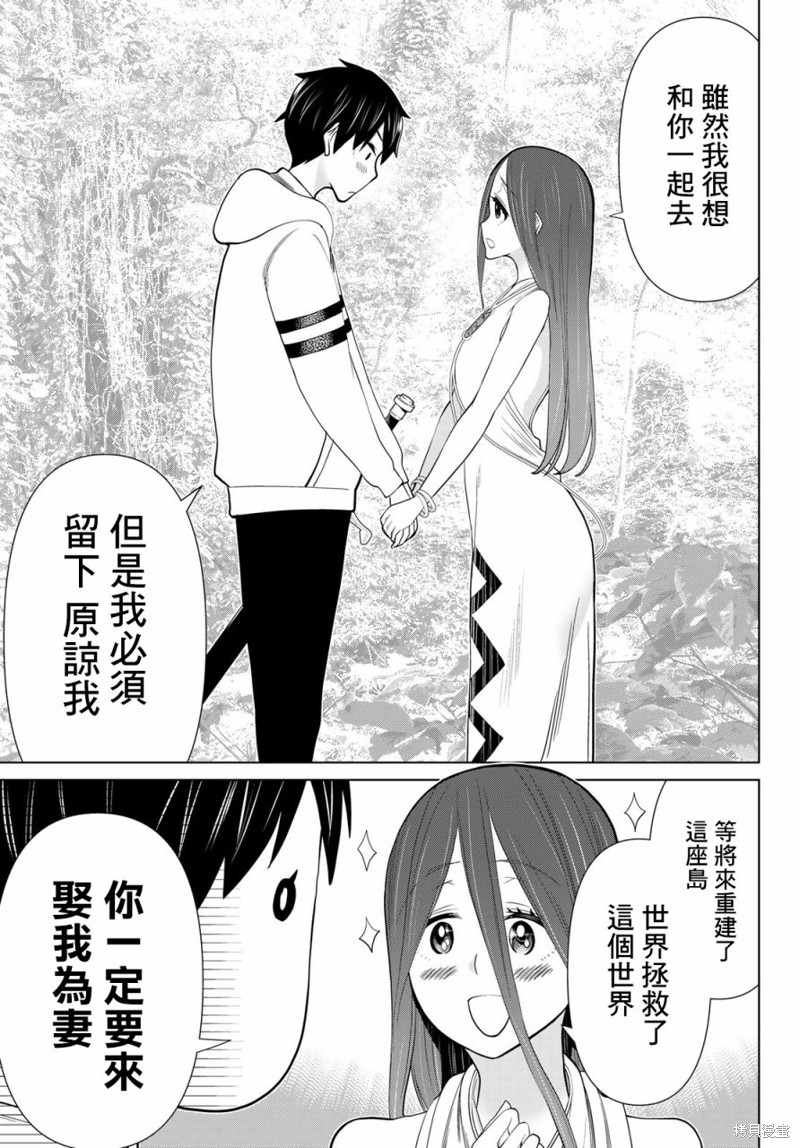 《停止时间的勇者》漫画最新章节第35话免费下拉式在线观看章节第【30】张图片