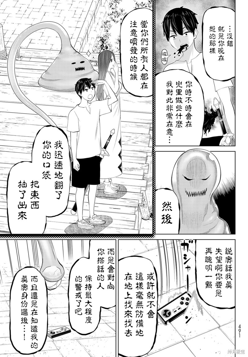 《停止时间的勇者》漫画最新章节第32话免费下拉式在线观看章节第【26】张图片