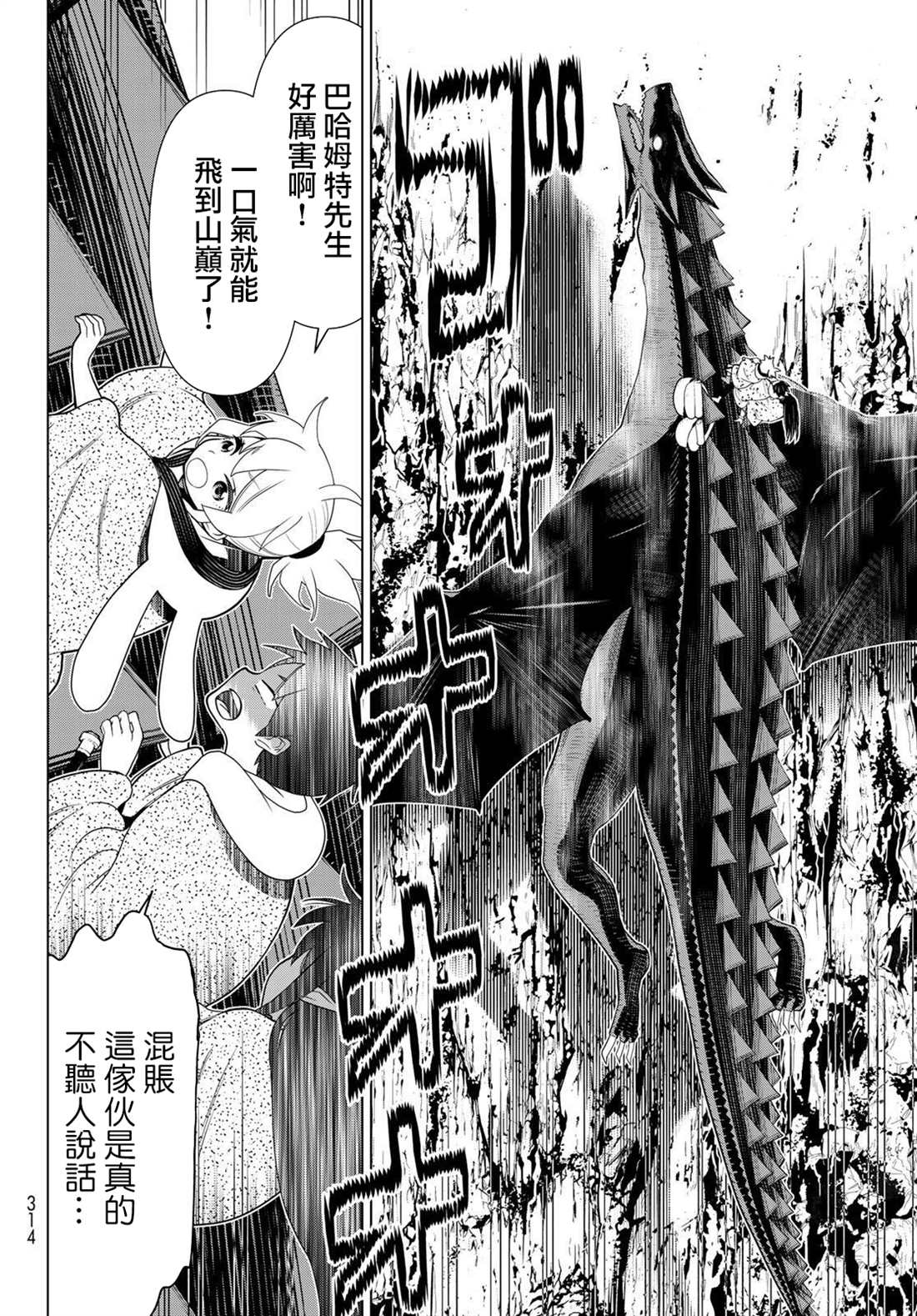 《停止时间的勇者》漫画最新章节第14话免费下拉式在线观看章节第【22】张图片