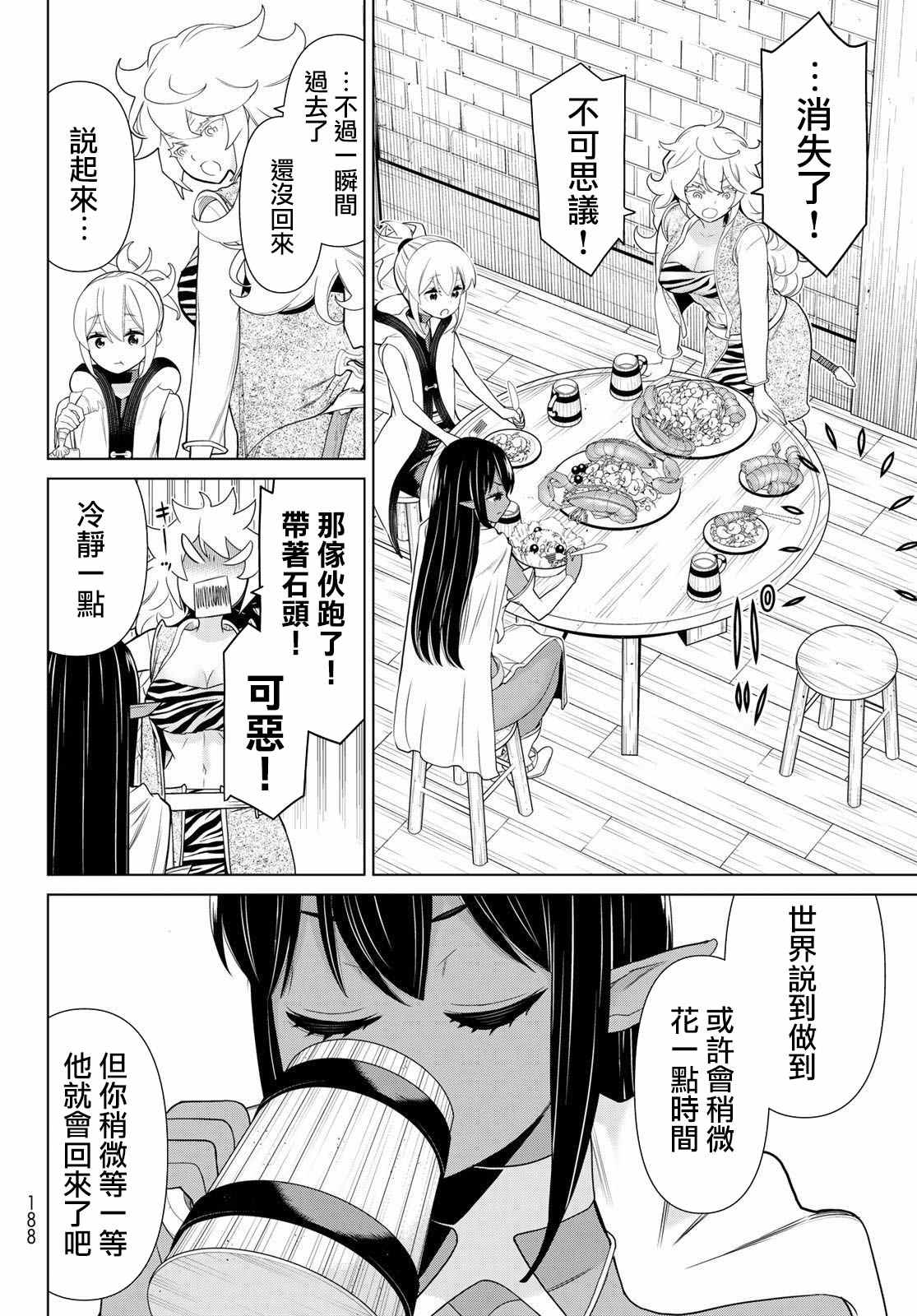 《停止时间的勇者》漫画最新章节第16话 山崎停止免费下拉式在线观看章节第【12】张图片