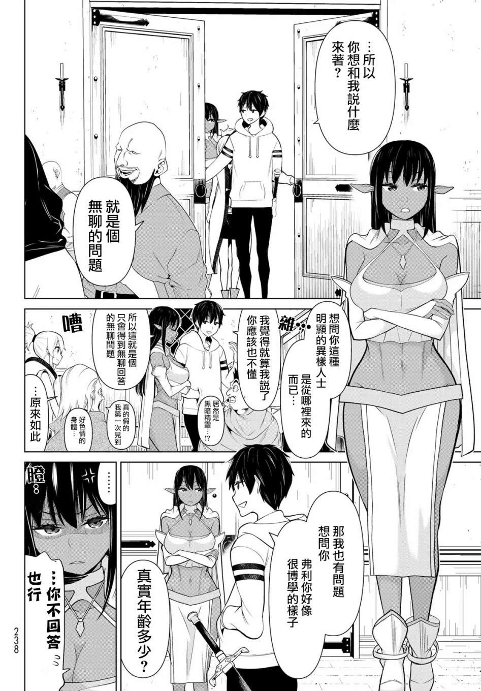 《停止时间的勇者》漫画最新章节第5话免费下拉式在线观看章节第【12】张图片