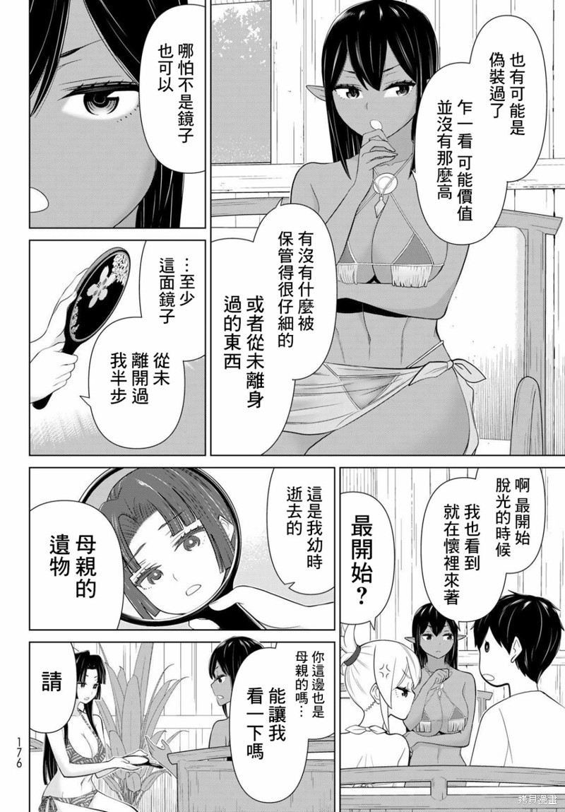 《停止时间的勇者》漫画最新章节第31话免费下拉式在线观看章节第【10】张图片