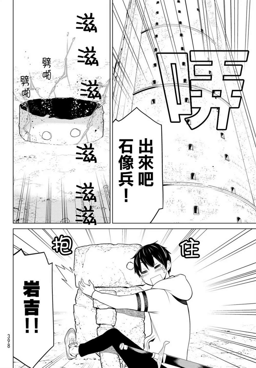 《停止时间的勇者》漫画最新章节第6话免费下拉式在线观看章节第【54】张图片