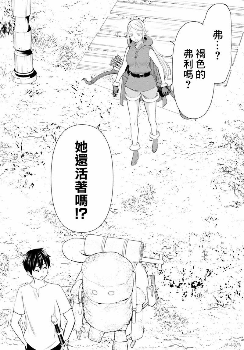 《停止时间的勇者》漫画最新章节第35话免费下拉式在线观看章节第【20】张图片