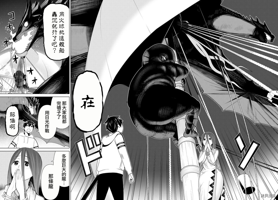 《停止时间的勇者》漫画最新章节第21话免费下拉式在线观看章节第【24】张图片