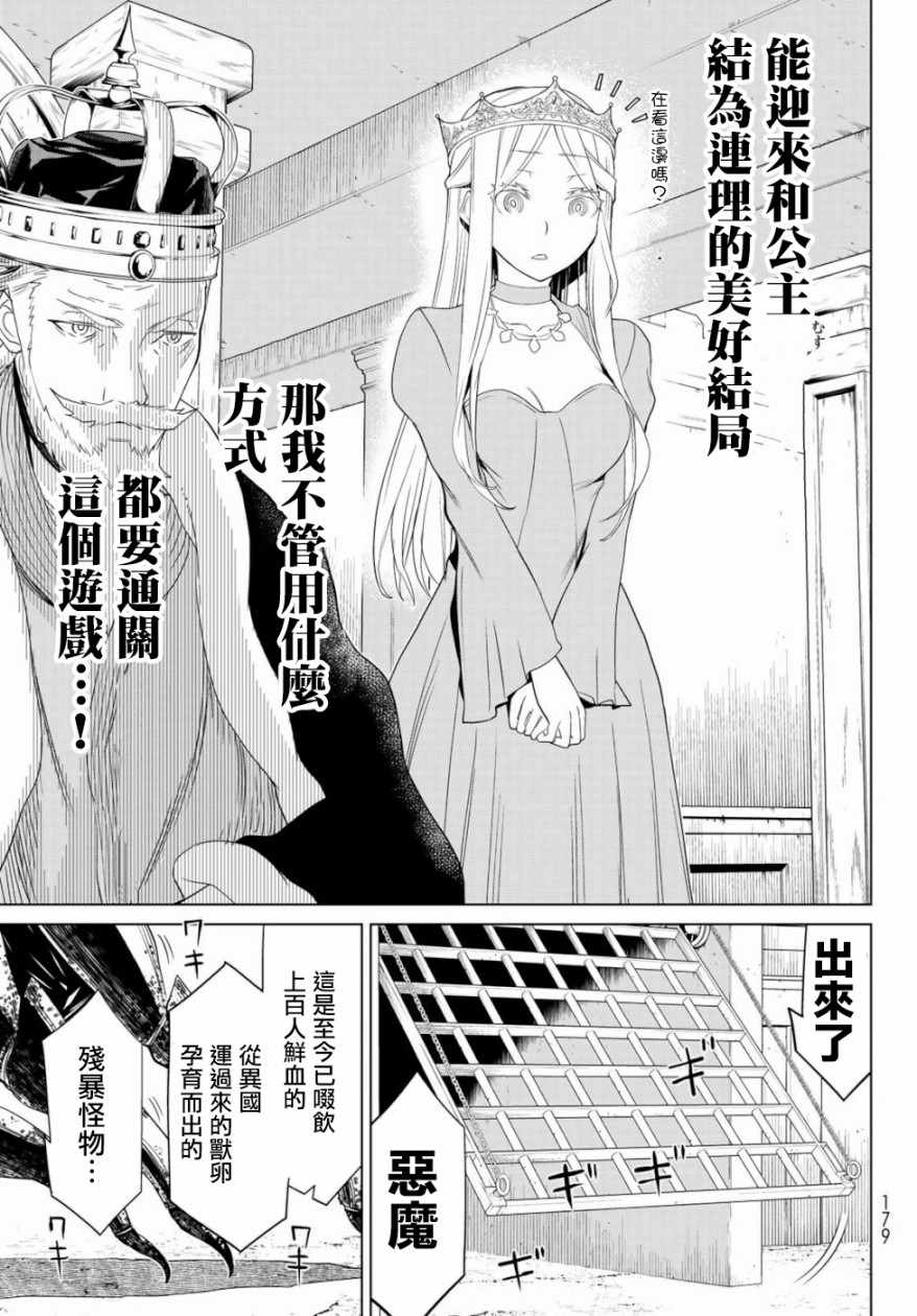 《停止时间的勇者》漫画最新章节第1话免费下拉式在线观看章节第【30】张图片