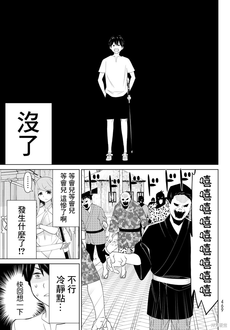 《停止时间的勇者》漫画最新章节第32话免费下拉式在线观看章节第【7】张图片