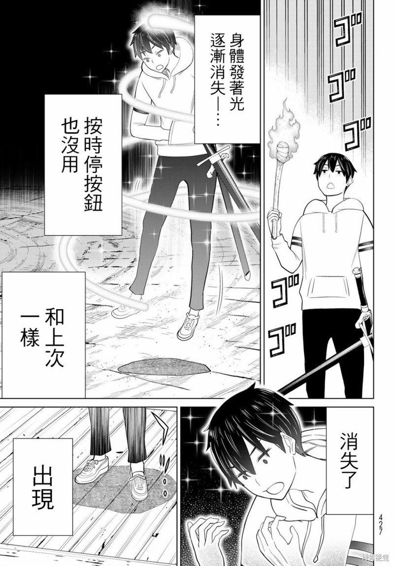 《停止时间的勇者》漫画最新章节第37话免费下拉式在线观看章节第【18】张图片