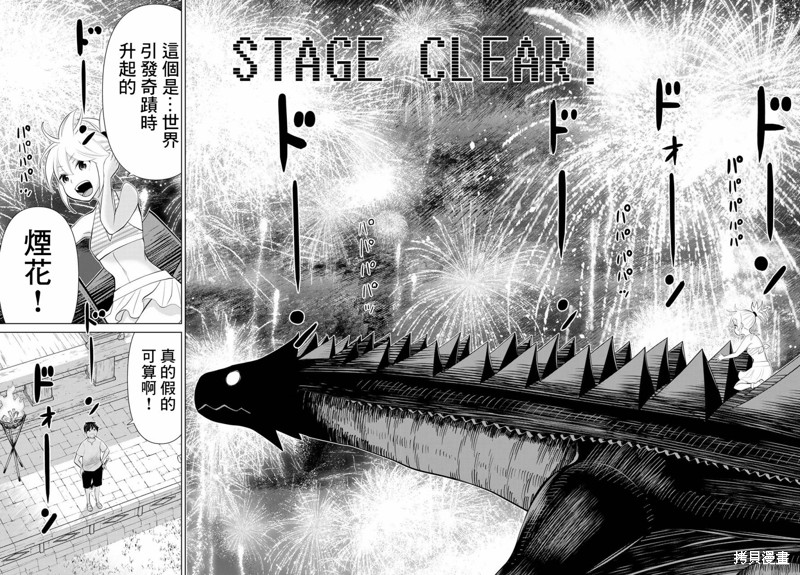 《停止时间的勇者》漫画最新章节第34话免费下拉式在线观看章节第【5】张图片