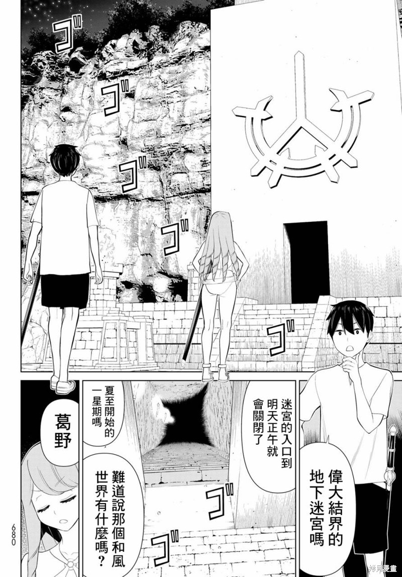 《停止时间的勇者》漫画最新章节第34话免费下拉式在线观看章节第【33】张图片