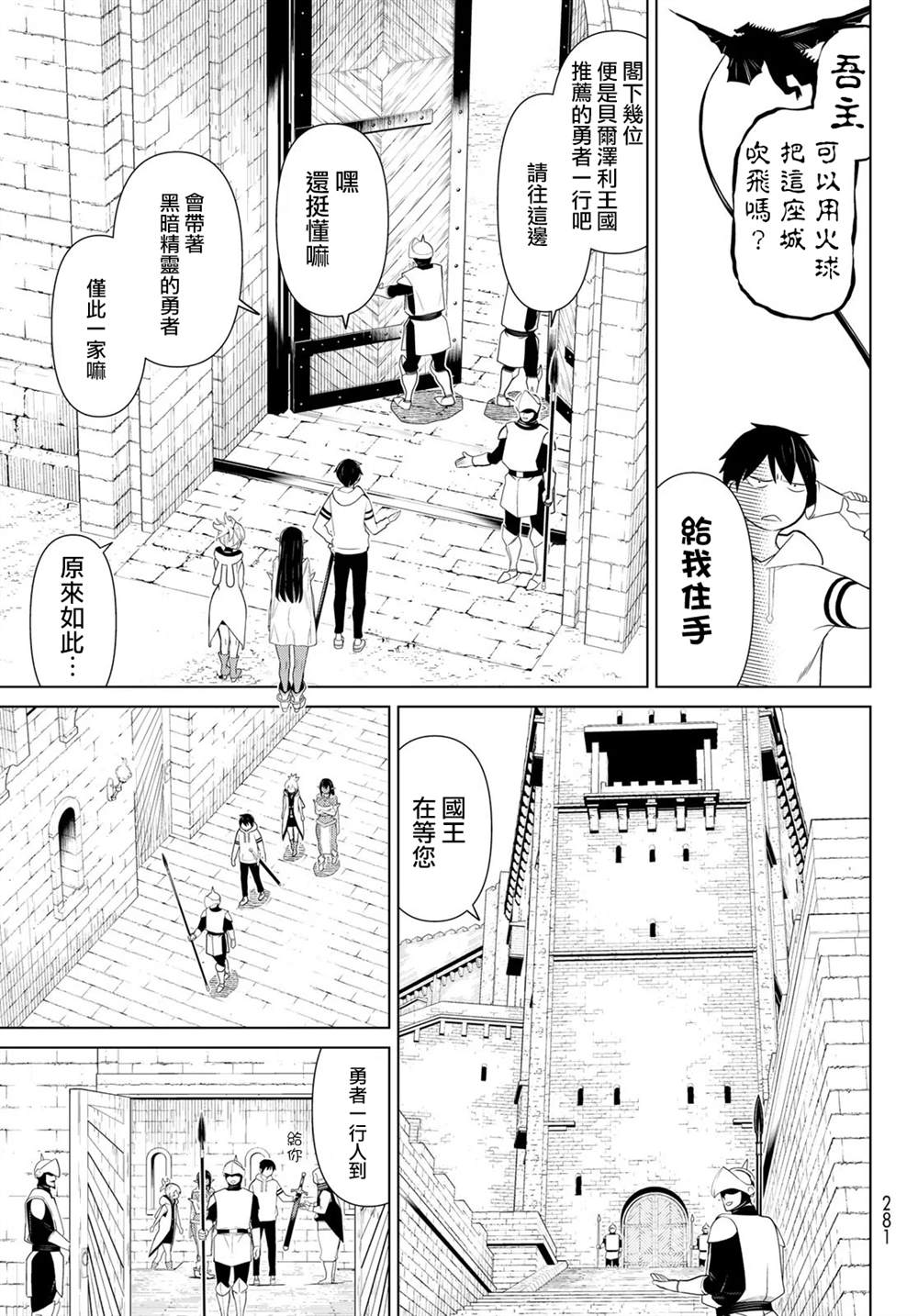 《停止时间的勇者》漫画最新章节第11话免费下拉式在线观看章节第【31】张图片