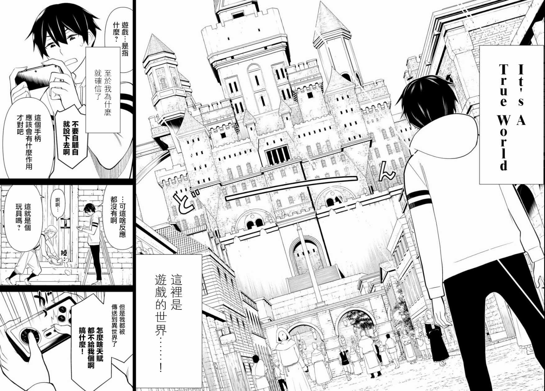 《停止时间的勇者》漫画最新章节第1话免费下拉式在线观看章节第【10】张图片