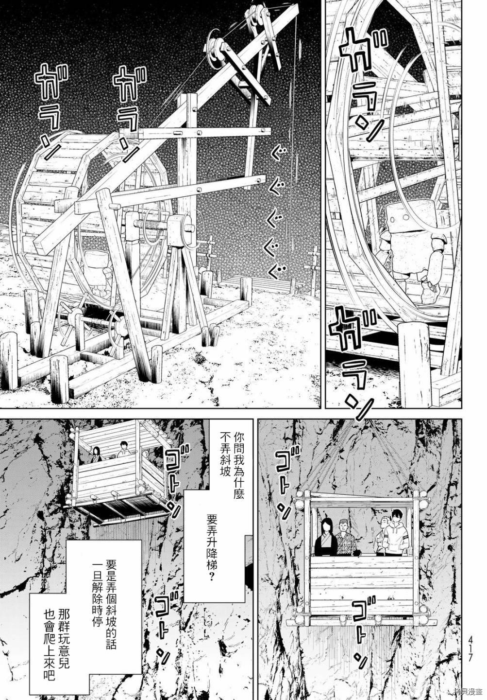 《停止时间的勇者》漫画最新章节第26话免费下拉式在线观看章节第【27】张图片