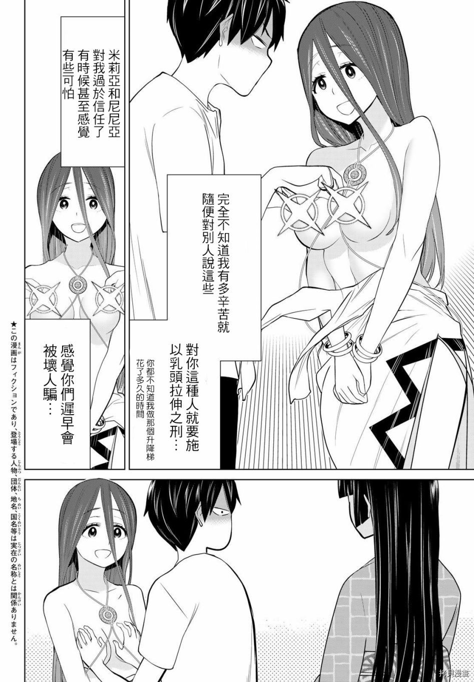 《停止时间的勇者》漫画最新章节第27话免费下拉式在线观看章节第【3】张图片