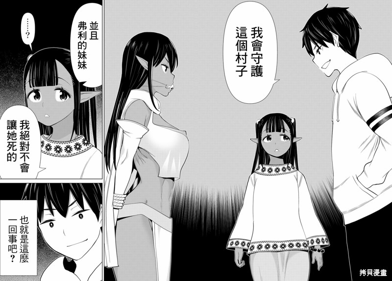 《停止时间的勇者》漫画最新章节第37话免费下拉式在线观看章节第【29】张图片