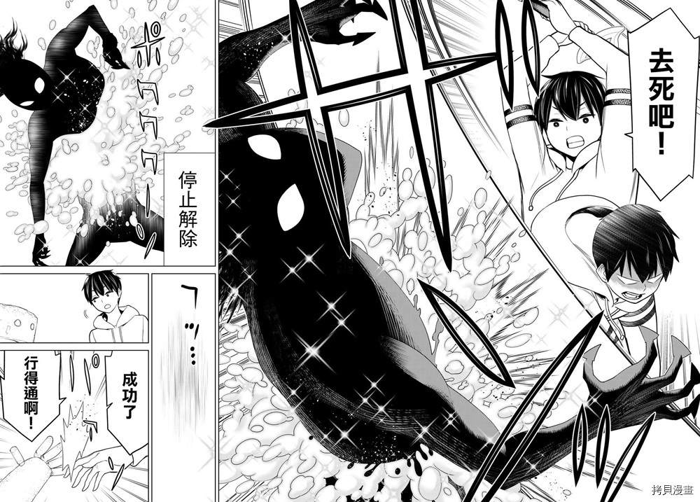 《停止时间的勇者》漫画最新章节第19话免费下拉式在线观看章节第【20】张图片