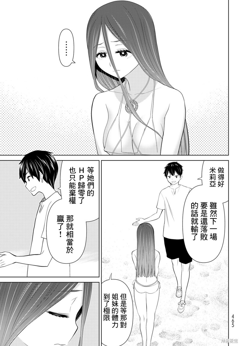 《停止时间的勇者》漫画最新章节第30话免费下拉式在线观看章节第【19】张图片