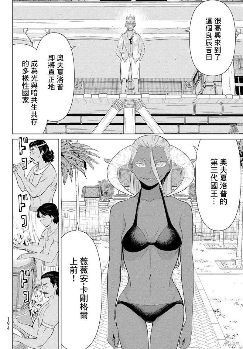 《停止时间的勇者》漫画最新章节第31话免费下拉式在线观看章节第【26】张图片