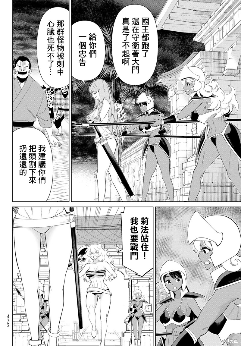 《停止时间的勇者》漫画最新章节第32话免费下拉式在线观看章节第【10】张图片