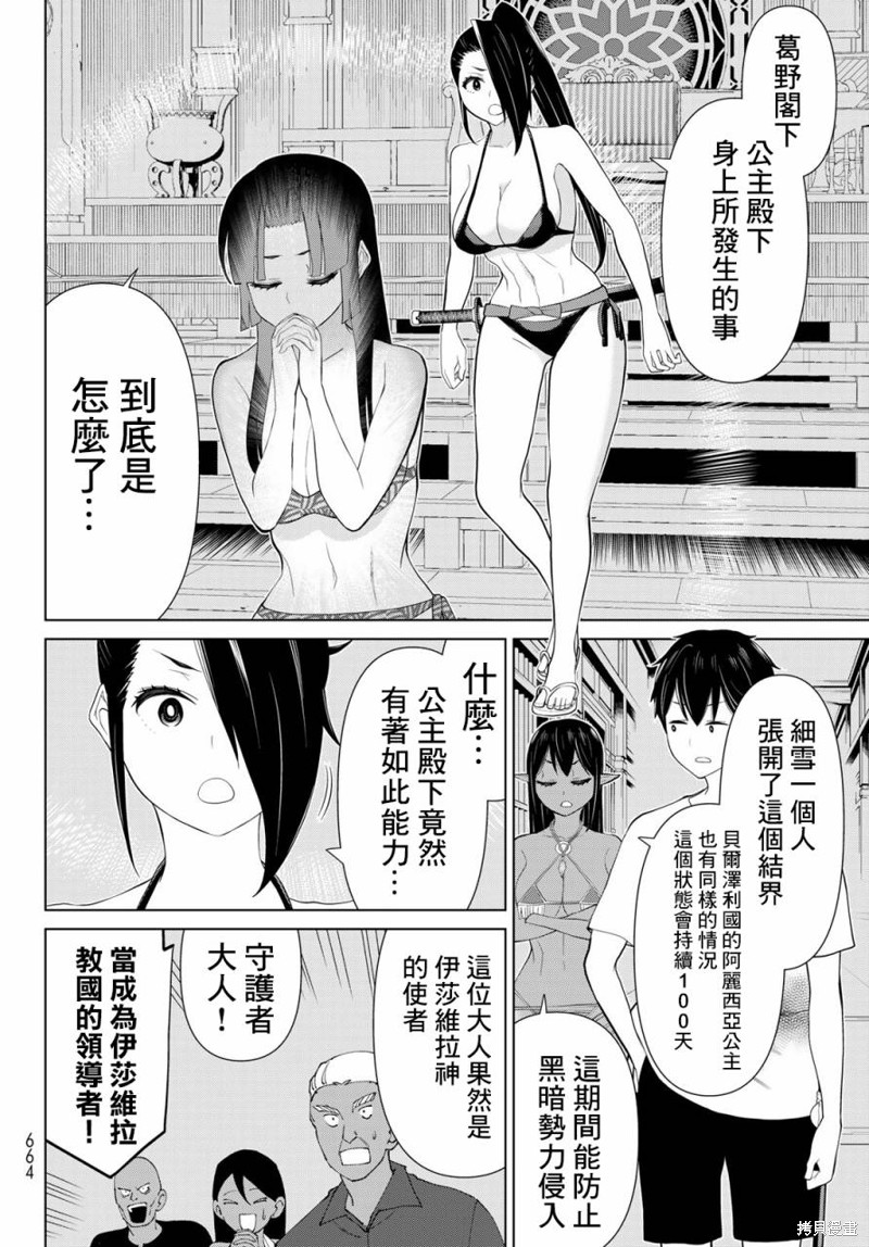 《停止时间的勇者》漫画最新章节第34话免费下拉式在线观看章节第【21】张图片