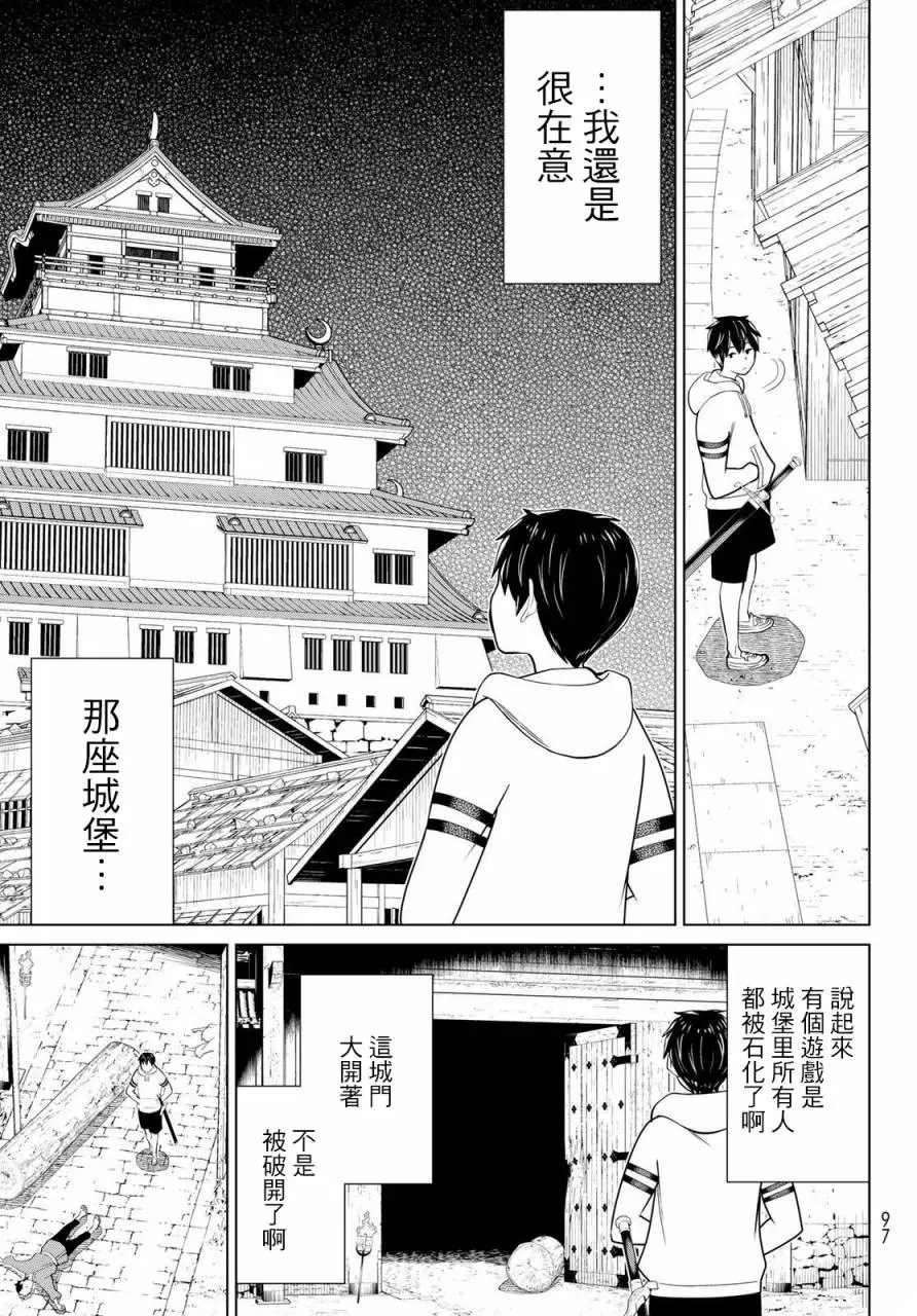 《停止时间的勇者》漫画最新章节第25话免费下拉式在线观看章节第【9】张图片