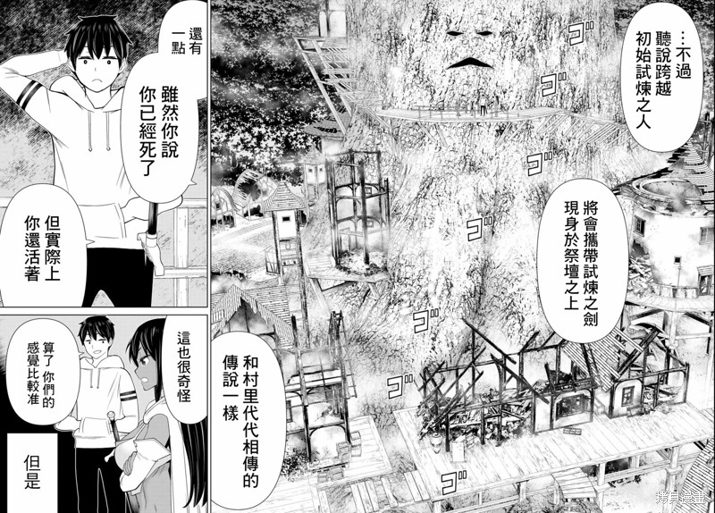 《停止时间的勇者》漫画最新章节第37话免费下拉式在线观看章节第【8】张图片