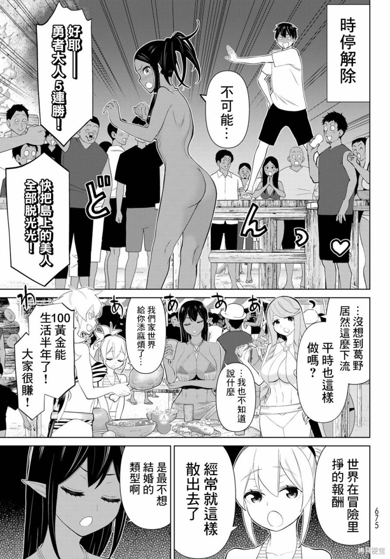 《停止时间的勇者》漫画最新章节第34话免费下拉式在线观看章节第【30】张图片