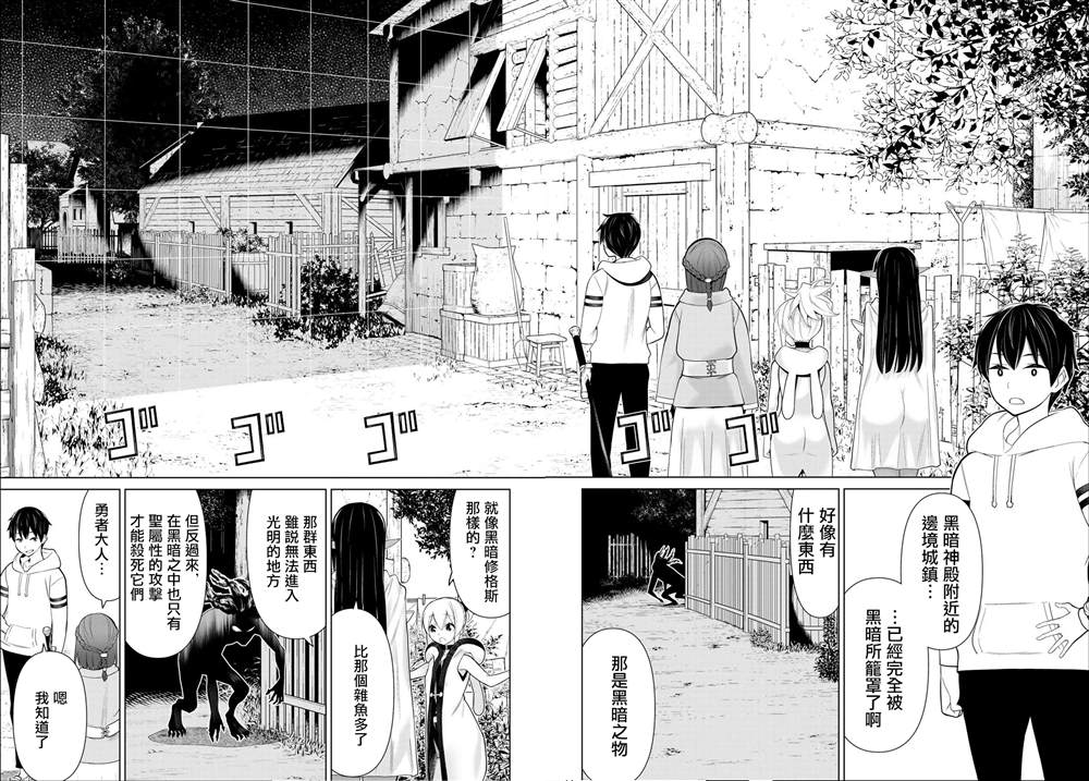 《停止时间的勇者》漫画最新章节第10话免费下拉式在线观看章节第【10】张图片