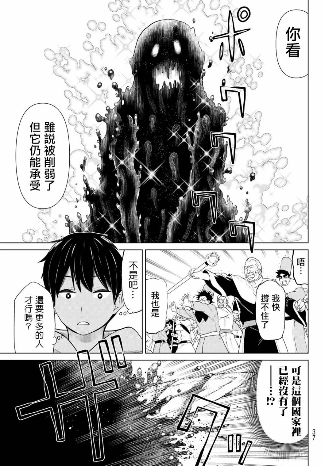 《停止时间的勇者》漫画最新章节第8话 王女停止免费下拉式在线观看章节第【20】张图片